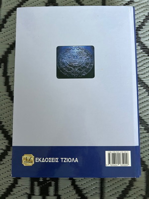 Introduction to Java Programming 10th Edition Academic Book new