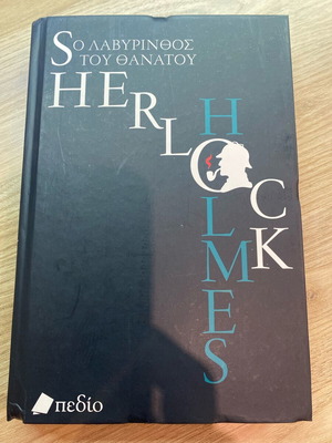Sherlock Holmes book The Labyrinth of Death like new