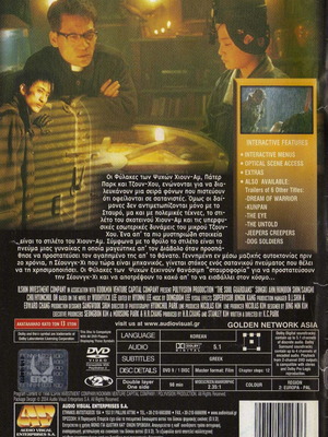 The Soul Guardians DVD, δράσης, τρόμου, θρίλερ με υπότιτλους