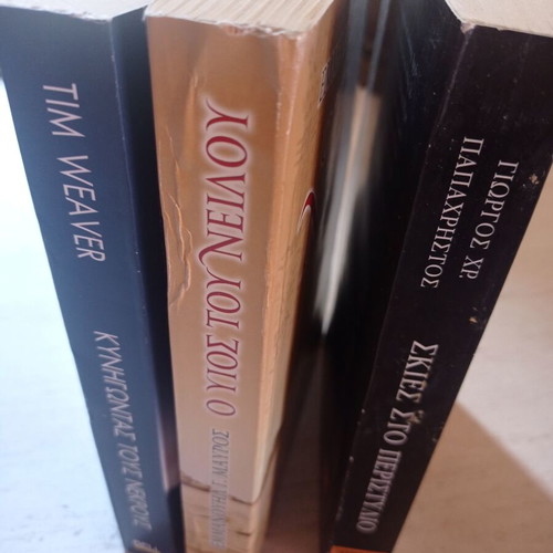 Three novels like new from "Πρώτο Θέμα" newspaper