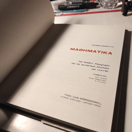 Mathematics encyclopedia like new from Life Scientific Library series