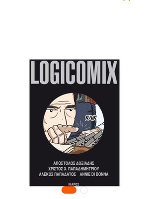 Βιβλίο Logicomix σαν καινούριο