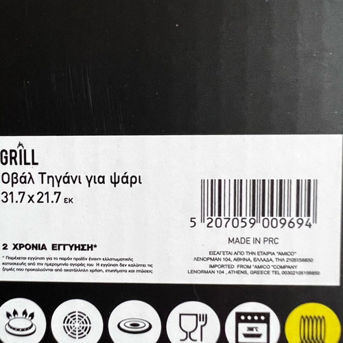 Neoflam oval fish grill pan new 31.7x21.7 cm