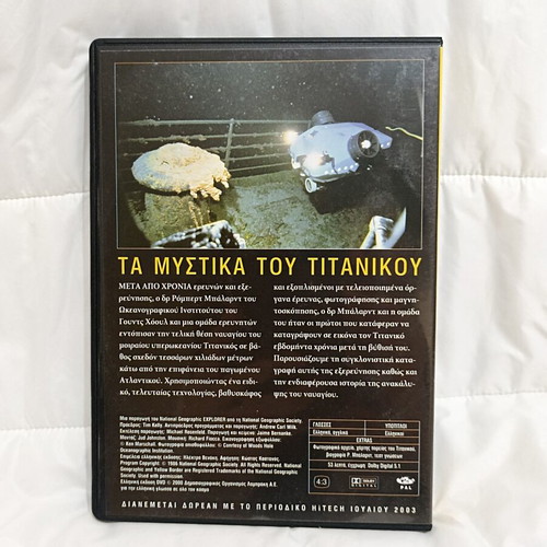 Titanikos DVD National Geographic like new with Greek subtitles