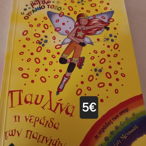 Children's book Magic Rainbow like new