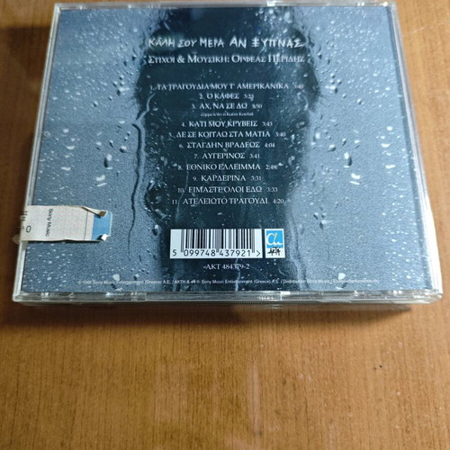 Orfeas Peridis Kali Sou Mera An Xypnas CD like new, entechno