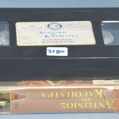 Antony and Cleopatra VHS used, English audio, Greek subtitles