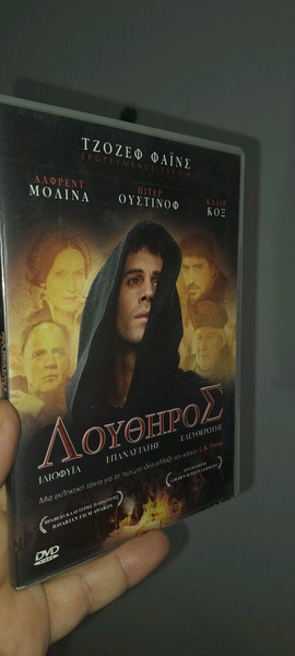 Λούθηρος..Ταινία