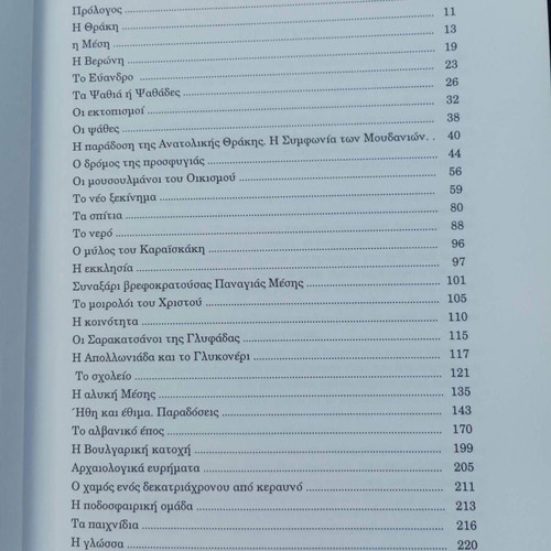 Mesi book like new, history of Psathia, Veroni, Evandro