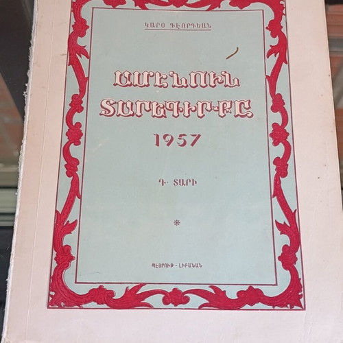 Amenoun Darekirke 1957 used Armenian Almanac book