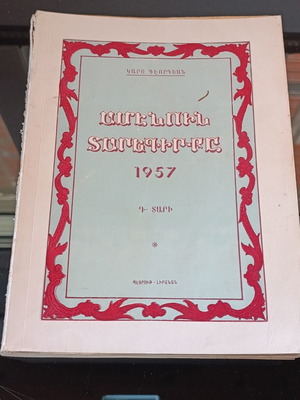 Amenoun Darekirke 1957 μεταχειρισμένο αρμενικό αλμανάκ βιβλίο