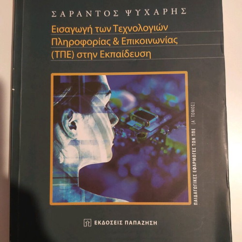Introduction to Information and Communication Technologies in Education new