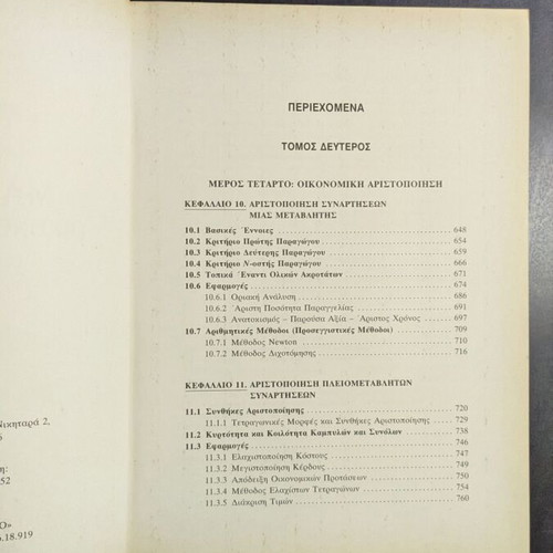 Mathematics of Economic Analysis Volumes A and B like new