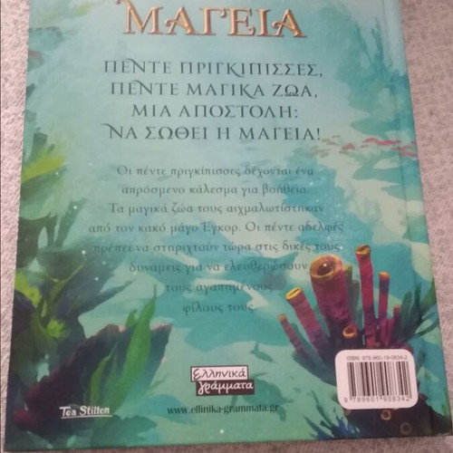 The Magic of Memories children's book like new, Tea Stilton series