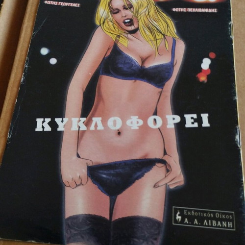 To Vima Comics used, pack of 2 issues