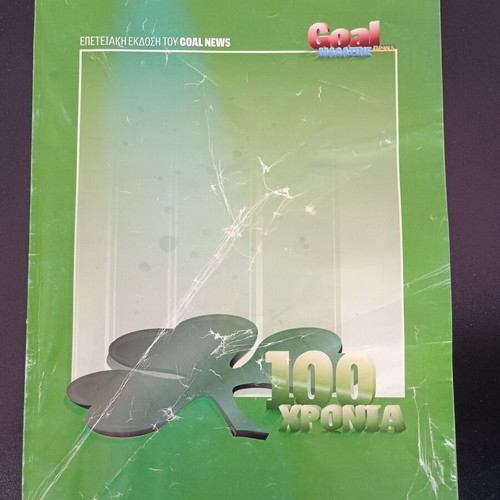 VVM magazines books used, Goal News anniversary edition 100 years Panathinaikos