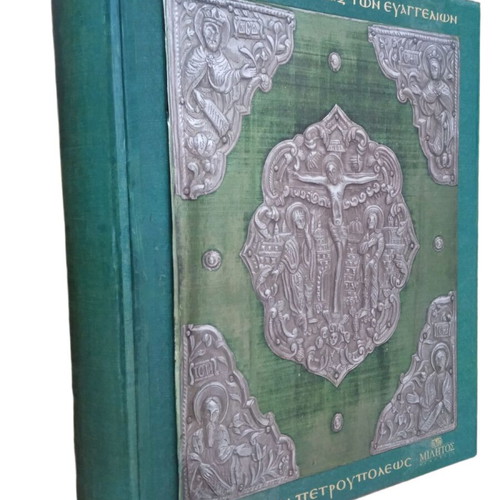 Porphyry Codex of the Gospels like new collectible edition