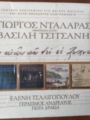 Giorgos Dalaras Tribute to Vasilis Tsitsanis 3CD used, laiko