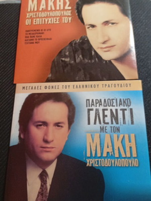 Makis Christodoulopoulos The Hits 2 CD like new, laiko
