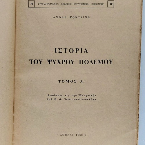History of the Cold War André Fontaine used, volumes A–B