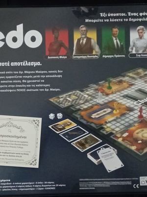 Επιτραπέζιο Cluedo καινούργιο, παιχνίδι μυστηρίου