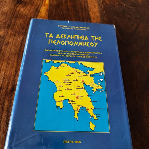 Asklepieia of Peloponnese like new, history