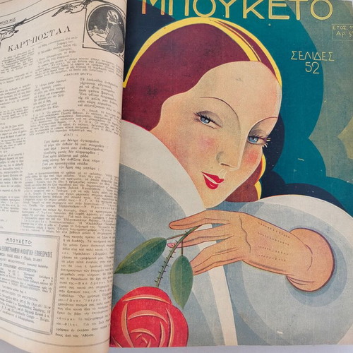 Bouketto hardcover volume 22 issues, January-June 1934, used