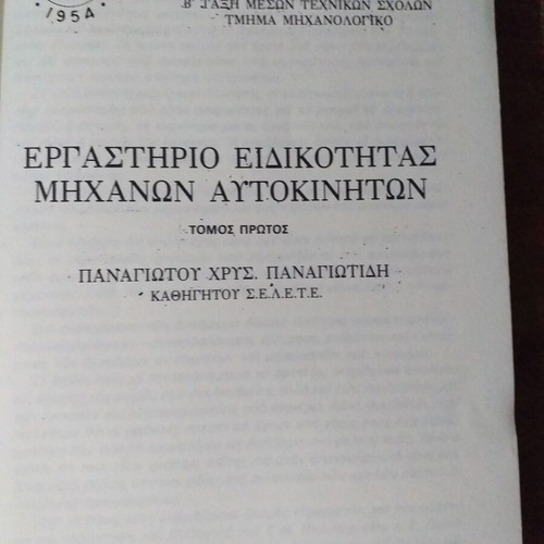 Old books of Eugenides Foundation used, set of 4 volumes