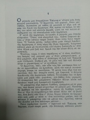 Νιετοσκα μεταχειρισμένο βιβλίο σε καλή κατάσταση