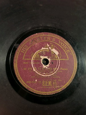 His Master's Voice AO. 2414 78rpm gramophone record used, laiko