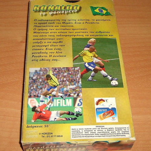 Ronaldo Το Φαινόμενο (VHS)
