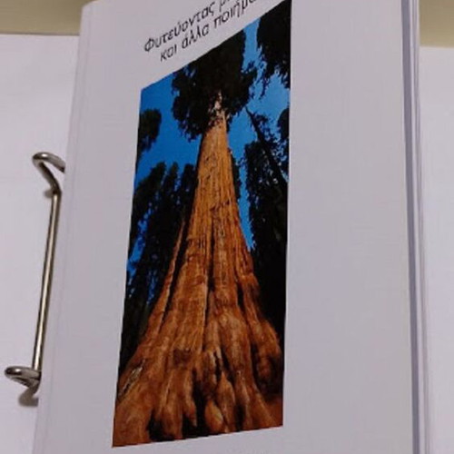 Planting a Sequoia and Other Poems by Dana Gioia new, Greek