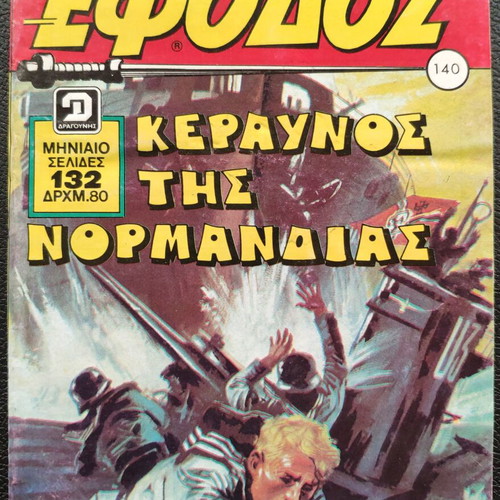 Efodos T 140 comic used