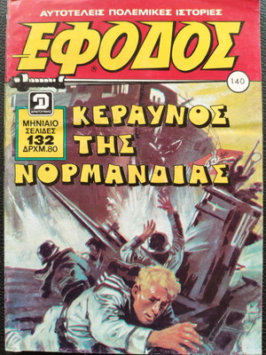 Efodos T 140 comic used