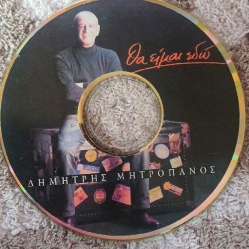 Mitropanos Tha Eimai Edo CD used, laiko