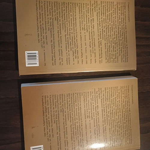 Didaktiki books used, set of two