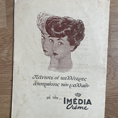 Deltio tou Kommwtou vintage magazine 1957, used