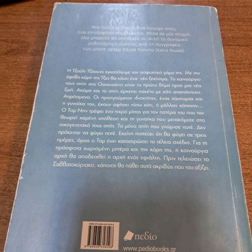 Book Skoteini Apeili used