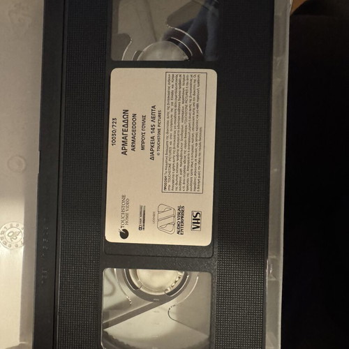 Armageddon VHS Greek with subtitles, like new
