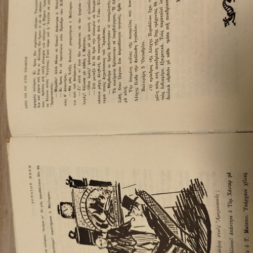 Children's book From the Earth to the Moon used