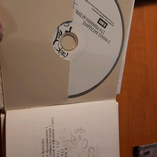 Manos Hadjidakis CD like new, pack of 3