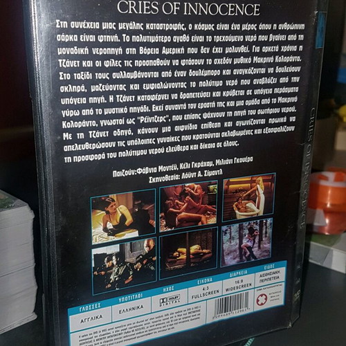 Cries of Innocence DVD like new with Greek subtitles 18+