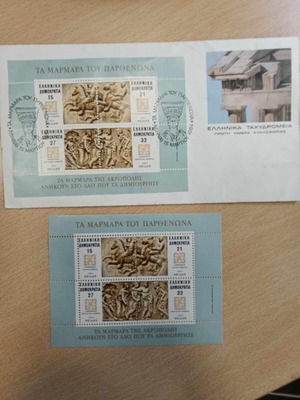 Rare Greek stamps The Marbles of Parthenon 1984 new, unsealed