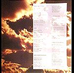  Κώστας Μπίγαλης - Ήλιε μου φίλε μου (LP) 1995 VG / VG+