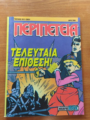 Peripeteia Issue 621 (262) like new