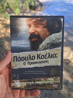 Πάουλο Κοέλιο Ο Προσκυνητής DVD μεταχειρισμένο, κοινωνικό, υπότιτλοι