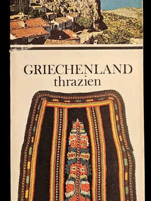 «Griechenland – Thrazien» γερμανόγλωσσο τουριστικό πολύπτυχο για τη Θράκη, 1970-1980