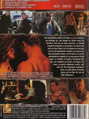 Shelter Island DVD μεταχειρισμένο, θρίλερ με υπότιτλους