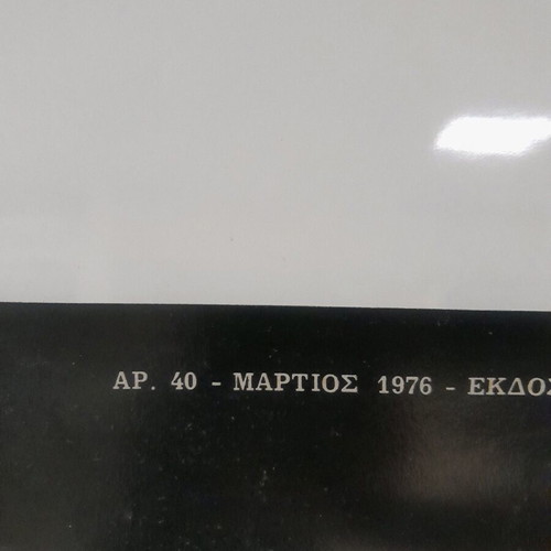 Epidaurus Festival 1976 poster like new