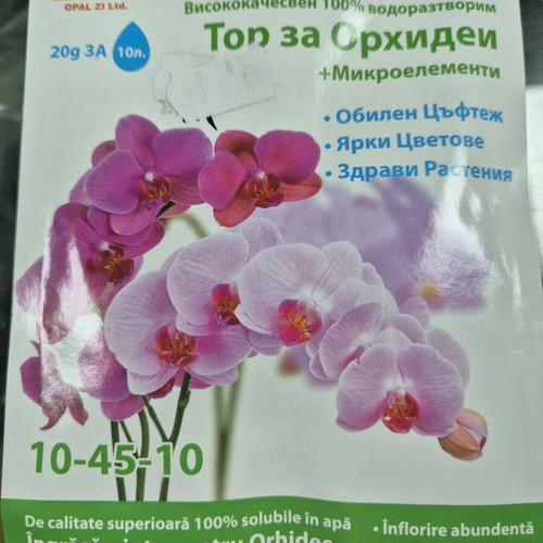Seedling fertilizers new condition